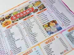 -冰岛茶餐厅(人民路店)
