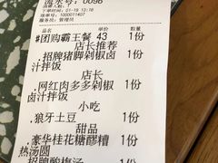 -流浪地图剁椒卤汁拌饭(未来城购物广场店)