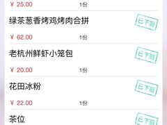 -绿茶餐厅(乐峰广场店)