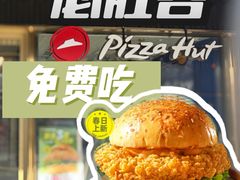 -必胜客(新辰里酒仙桥店)