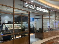 -Awfully Chocolate(环球港店)
