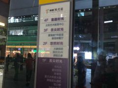 -东原时光道(秦园中路店)