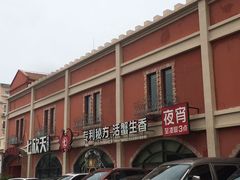 -七欣天香辣蟹火锅(苏州塔园路店)