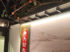 -上名堂·鱼头好吃(体育场路店)