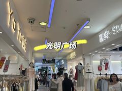 -时尚天河商业广场