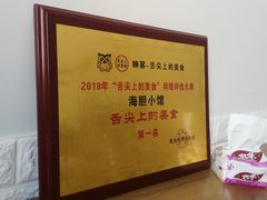 -海胆小馆(东北水饺·春柳店)