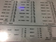 菜单-大石人家鱿鱼面馆(大石西路总店)
