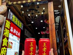 -苗湘食府(十年店)