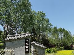 -北坞公园