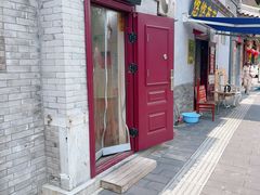 -老北京洪记酱肉坊(德内大街店)