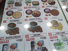 菜单-珍妮曲奇聪明小熊(尖沙咀店)