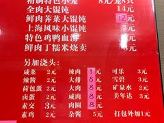 -上海特色小笼店(铁岭路90弄小区店)