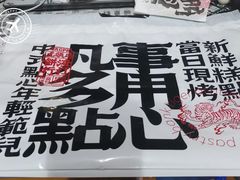 -虎头局·渣打饼行(五一新干线店)