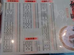 菜单-张包铺(道外店)