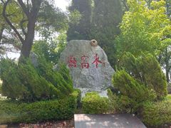 -燕窝岭