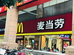 门面-麦当劳(文武路店)