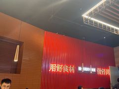 -核桃碳烤肉馆(深圳首店)