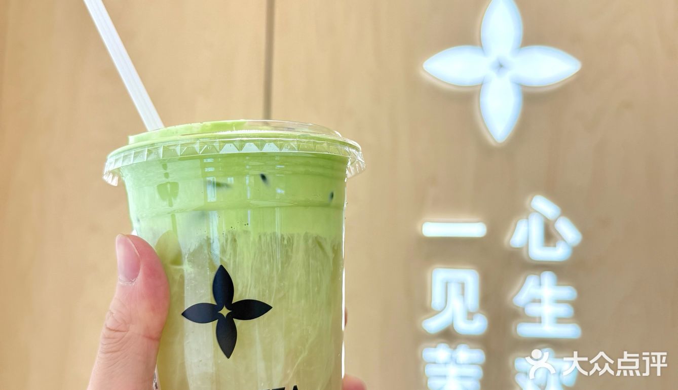 好心情从一杯开心果茉莉椰开始～