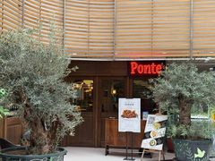 -Ponte 意大利餐厅