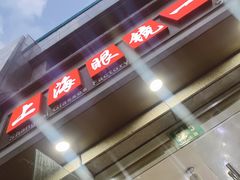 -上海眼镜一厂·维修钟表(大沽路店)