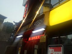 -小民大排档(光谷店)