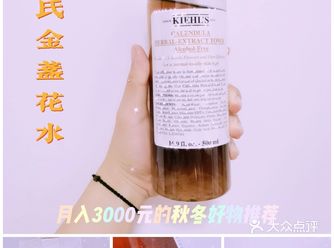 超大瓶金盏花水稳住你的换季肌肤