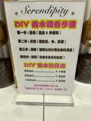-觅香调香室(南锣鼓巷店)