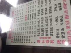 菜单-渔桥李记奶汤面(东街店)