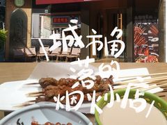 -耶里夏丽·新疆菜·28年喀什老馆(田林东路店)