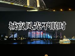 -闽江夜游台江旅游码头
