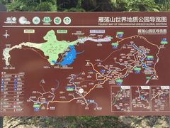 -雁荡山风景名胜区