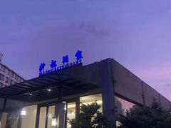 -沙龙酒家