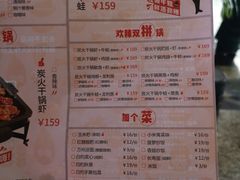 菜单-炭舍干锅(华发商都店)