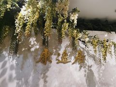 -康逸居·始于2002(海安店)