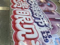 -红星美凯龙北京至尊MALL(东四环中路店)