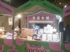 -南丰汇(新港东路店)