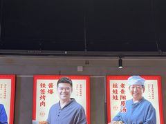 -怪噜范·老贵阳街头名小吃(汇金星力城店)