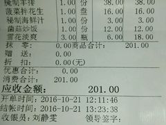 账单-一心烤肉(延安路店)