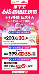 -孩子王童乐园(余姚万达店)