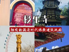 -哈尔滨极乐寺