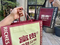 -富贵面包公司(运河店)