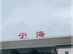 -宁海站