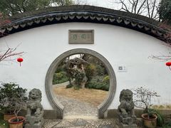 -绮园景区