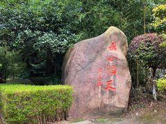 -长谷洞天