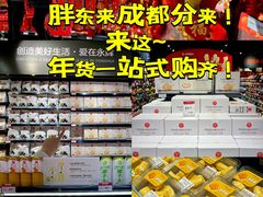 -永辉超市(郫都区爱琴海店)