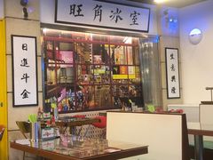 -七爷清汤腩·港式餐厅(金狮广场店)