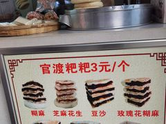 -李氏憨粑粑(官渡古镇店)