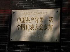 -中共一大纪念馆