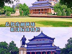 -广州中山纪念堂