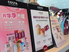 -COSTA COFFEE(金长安大厦店)